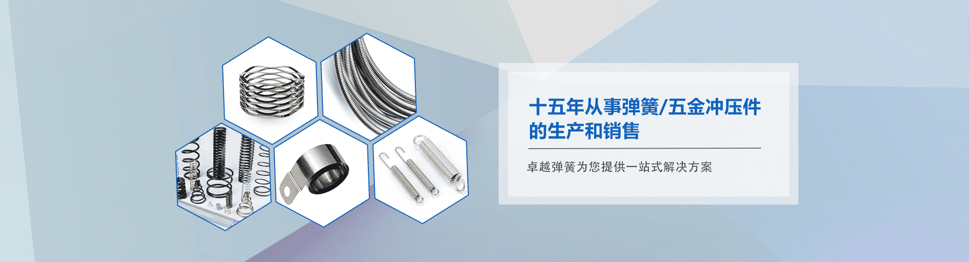 五金彈簧生產(chǎn)和銷售